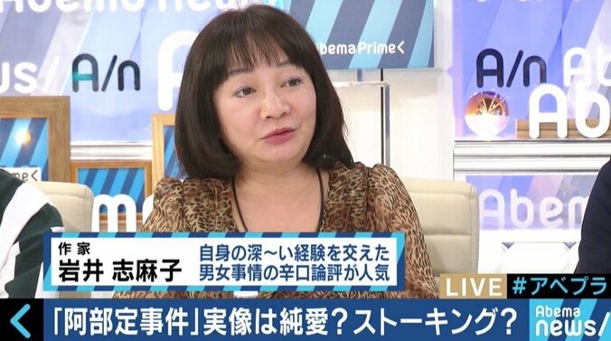 「阿部定事件」から82年　純愛ではない？最新心理鑑定で見えてきた真相とは 9枚目