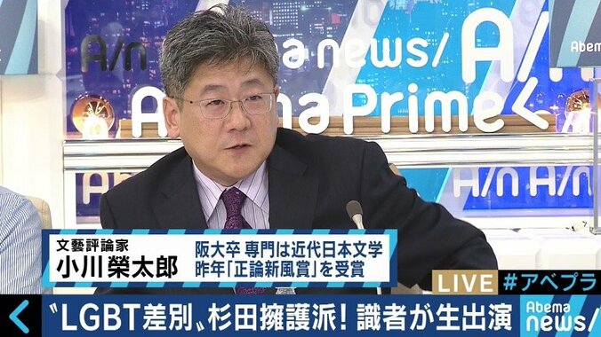 「じっくり文章を読んでくれれば対話点は見つかる」杉田水脈議員“擁護”を「新潮45」に寄稿した小川榮太郎氏が生出演で語ったこと 1枚目