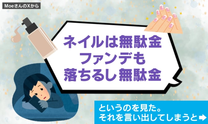“タイパ・コスパ”の価値