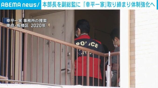 「幸平一家」事務所の搜索の様子