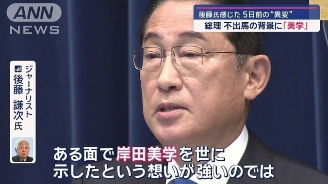 後藤氏「岸田美学を世に示したのでは」