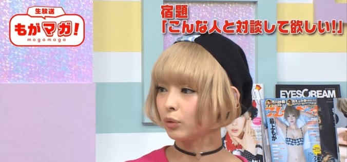 最上もが、いま1番会いたい芸人はラーメンズ　「定期的にホームページをチェック」 1枚目