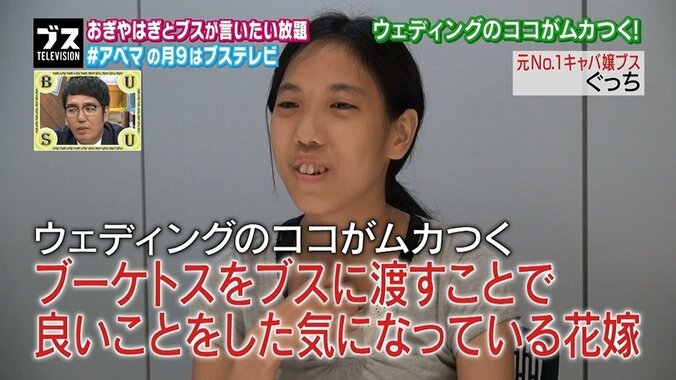 ブスが結婚式で受けた冷遇　「ブーケトスで狙われる」「ビンゴ大会でしらける」 1枚目