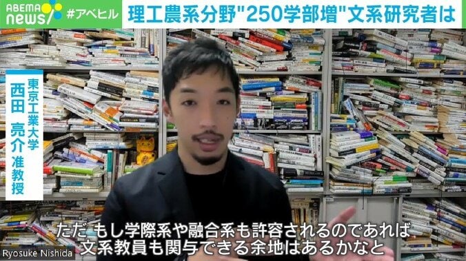 岸田総理「理系学生を5割に」教員不足の声も… 専門家が指摘する3つの懸念点 2枚目