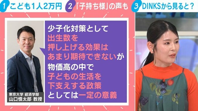 山口慎太郎教授／月岡ツキ氏