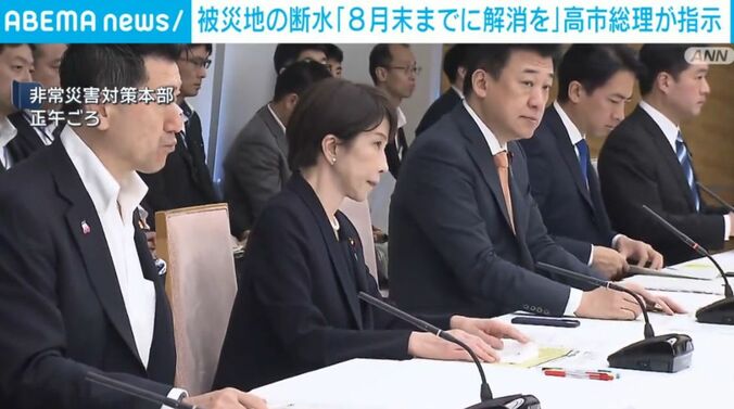 非常災害対策本部