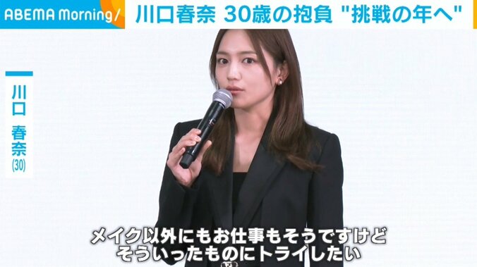 俳優の川口春奈（30）