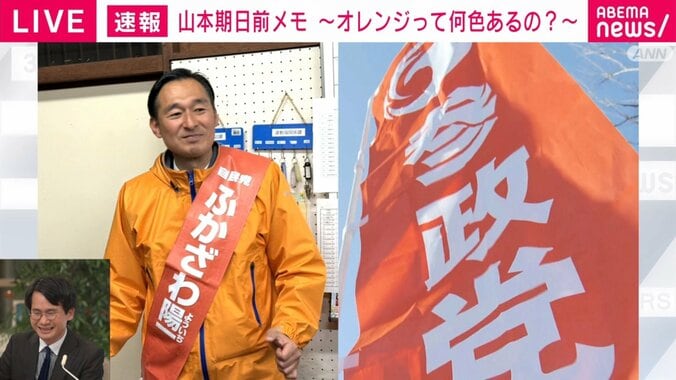 自民党なのに参政党？なオレンジ（比較映像）