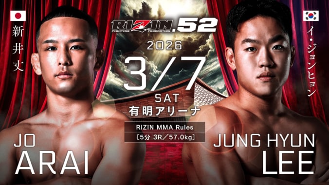 【写真・画像】RIZIN.52（ライジン52）対戦カード・大会情報・試合結果　12枚目
