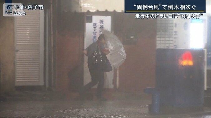 銚子市