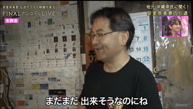 「沖縄の宝」「いつまでもHero」引退した”平成の歌姫”安室奈美恵に故郷・沖縄県民の声 2枚目