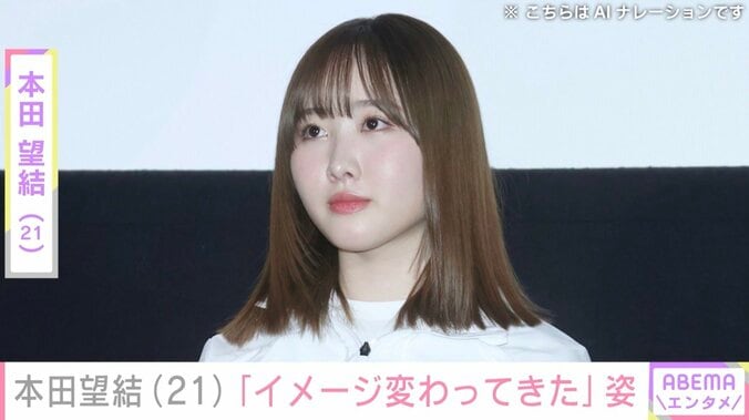 【写真・画像】“10kg減”を公表した本田望結（21）、最新ショットに反響「イメージ変わってきた」「めちゃくちゃ大人」　1枚目
