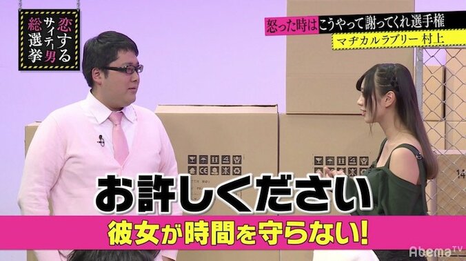 マヂカルラブリー・村上の恋愛観にドン引き　ブラマヨ吉田「上沼さんの見る目ってすごい…」 2枚目