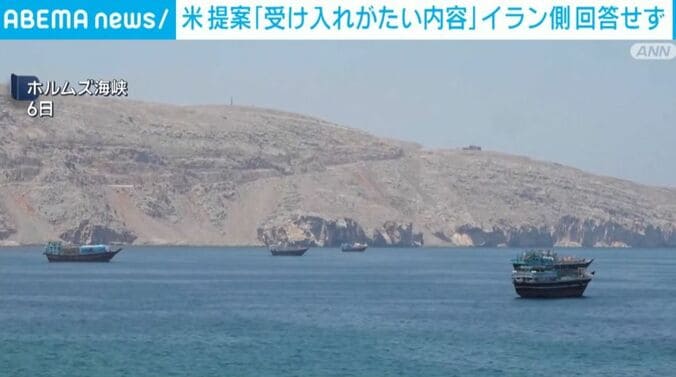 ホルムズ海峡