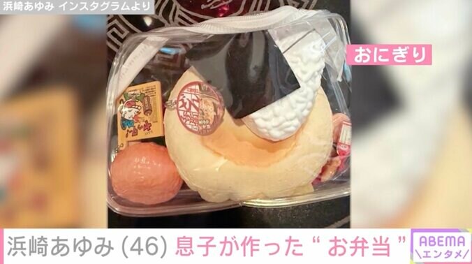 【写真・画像】子どもが写る食卓が話題・浜崎あゆみ（46）、息子が作ってくれた“おもちゃのお弁当”を披露「優しい息子ちゃんだね」「いろんなの食べれて幸せね」などの反響　2枚目