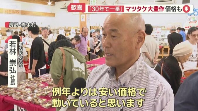 道の駅「あおき」　若林崇弘社長