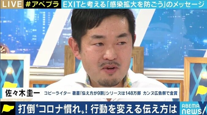 “伝え方が9割”の佐々木圭一氏に聞く “自粛疲れ”の今、人々に伝わりやすいメッセージとは 5枚目