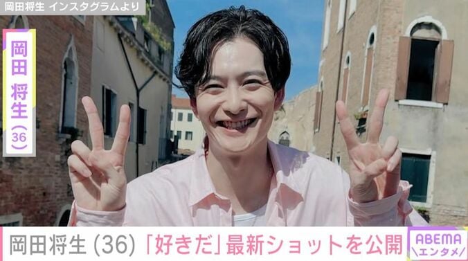 岡田将生 Instagramより