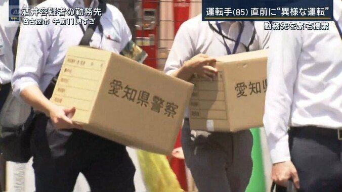 家宅捜索