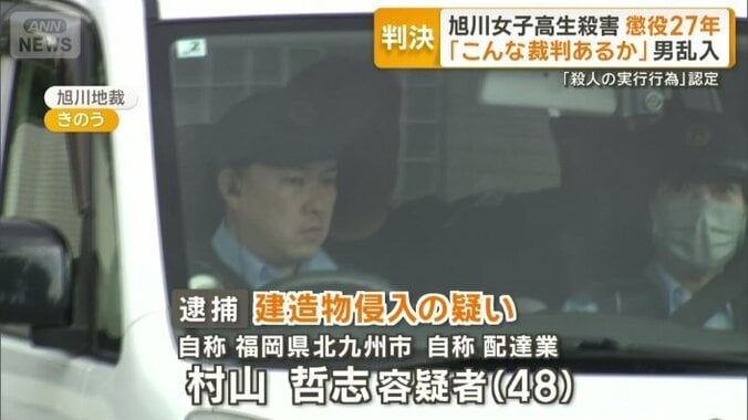 村山哲志容疑者
