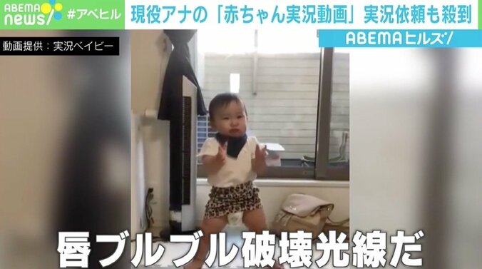 現役アナの「赤ちゃん実況動画」に依頼殺到 “人が何かするのを見たい”ニーズとの相性の良さも 4枚目