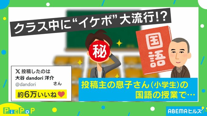 クラス中で“高橋一生風ボイス”が飛び交う？ 授業中の珍現象に「なにそれ聞きたい」「想像すると面白すぎる」と反響 1枚目