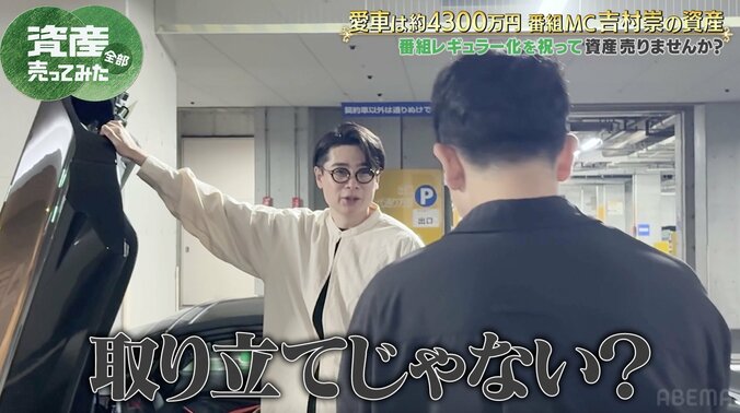 【写真・画像】吉村崇、4300万円の愛車は「まだローンが…」「売りたくない」　2枚目