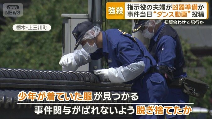 少年が着ていた服が見つかる