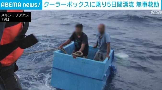 クーラーボックスに乗り、海を漂流していた漁師