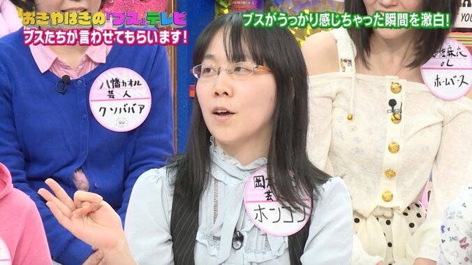 尼神インター・誠子、うっかり感じちゃった瞬間を激白「音声さんが服の中に…」 3枚目