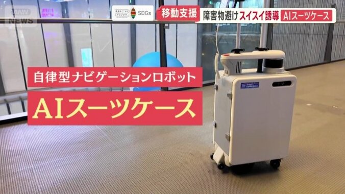日本科学未来館などが開発を進めている