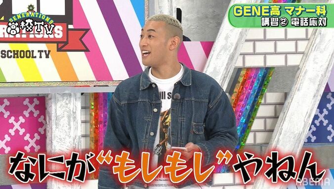 先輩から突然電話かかってきたら…「だって怖いじゃん！」メンディーの対応にメンバーが総ツッコミ！ 5枚目