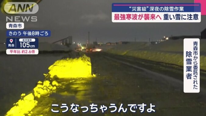 除雪が追い付くはずもなく…