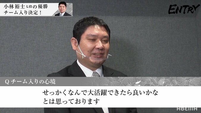 早見え早指しならおれの出番 ベテラン小林裕士七段、若手棋士下し15チーム目のリーダーに／将棋・ABEMAトーナメント 2枚目