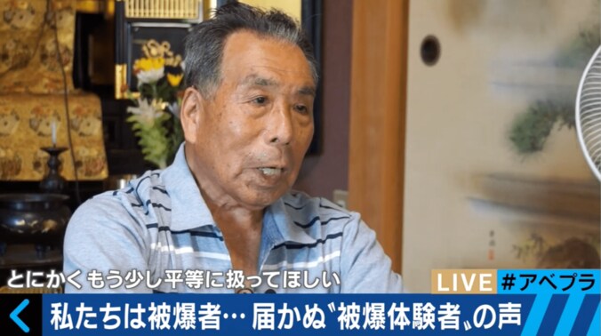 長崎原爆から71年「なぜ平等ではないのか？」 “被爆体験者”の苦悩 1枚目