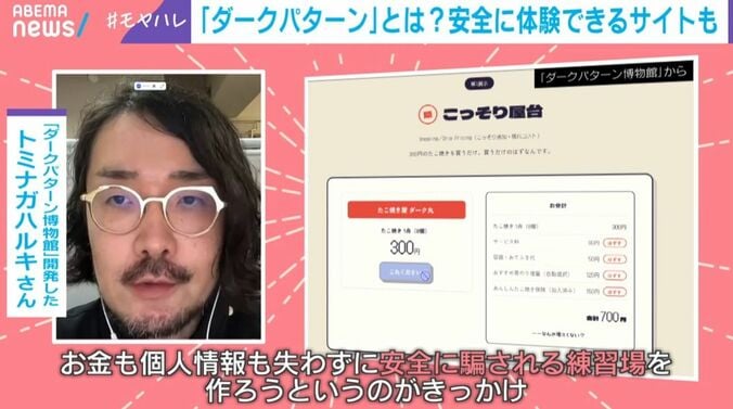 トミナガハルキ氏