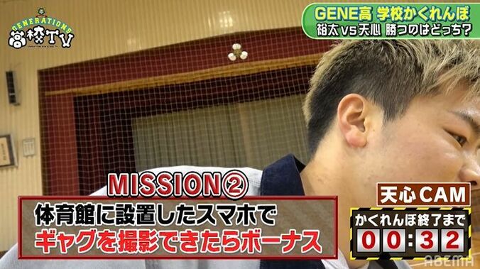 「試合もかくれんぼも負けたことない」那須川天心がGENE高名物・かくれんぼに参戦！ 7枚目