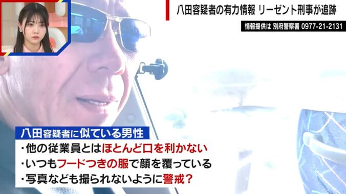 【写真・画像】【独自取材】八田容疑者と合コン…女性が明かす人物像とは 「いじめられていて転校した話を聞いた」「会計は1円単位できっちり割り勘」 大分・別府ひき逃げ事件　2枚目