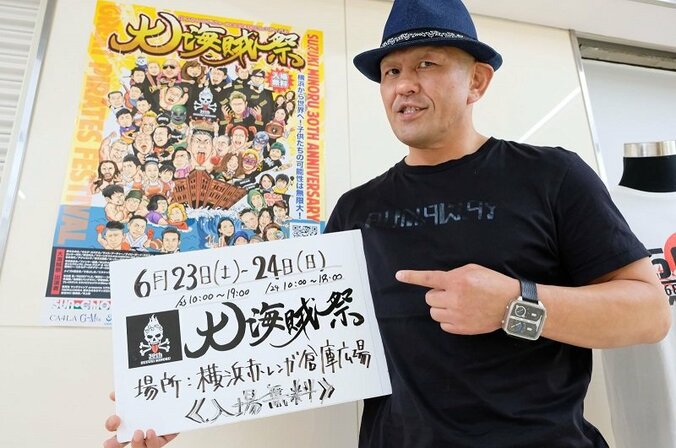 “母校のレジェンドOB”鈴木みのるとは？　後輩・サイプレス上野が語る、「押忍！しか言えない」 1枚目