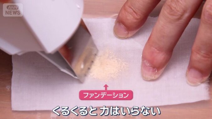 ボタンのキワなど細かい部分にも届く