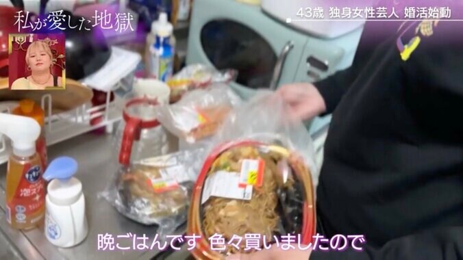 【写真・画像】特売の惣菜をカップ氷のレモンサワーと流し込み…43歳“売れない”女芸人の生活にぺえが共感「私と一緒」　2枚目