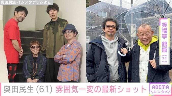 奥田民生（61）、雰囲気一変の最新ショットに反響「痩せました？」「髪形スッキリでステキ」 3枚目