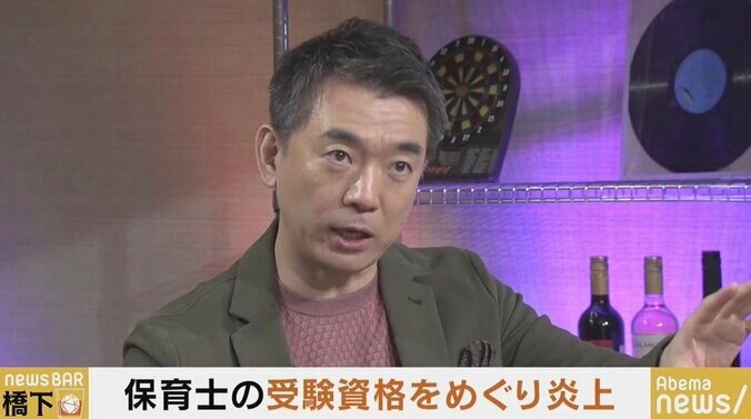 「つるのさんに受験資格がなくて、俺にあるのはおかしい!そんな制度やめよう!」橋下氏が保育士試験制度に怒り 2枚目