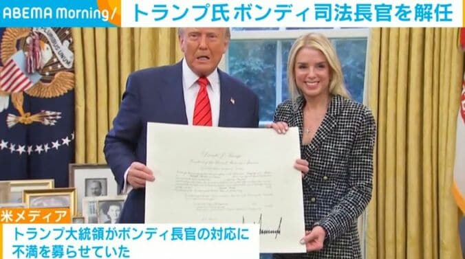 トランプ大統領とボンディ司法長官