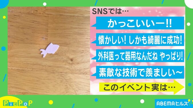 小児心臓外科医がスキル発揮！“型抜き”のビフォーアフターに「素敵な技術で羨ましい〜」「かっこいいー！」絶賛の声 2枚目