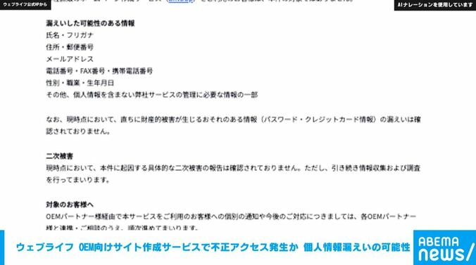 ウェブライフの公式ホームページ