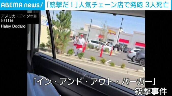 逃げる人ら
