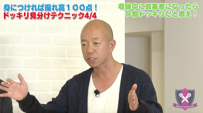 カバンの中の小麦粉が覚せい剤に！小峠がドッキリを疑った瞬間 1枚目