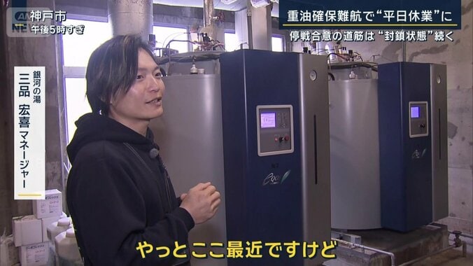 銀河の湯　三品宏喜マネージャー