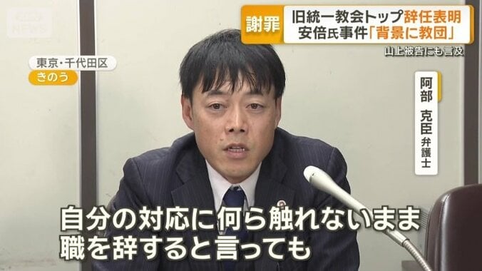「教団の改革がなされたと評価できるものではない」」